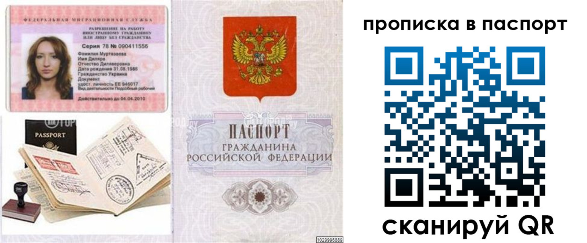 временная регистрация 2025 в Нарьян-Маре