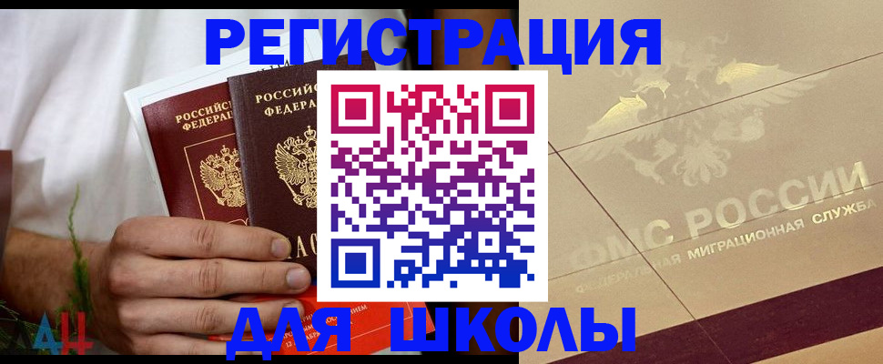 временная регистрация купить в Нарьян-Маре